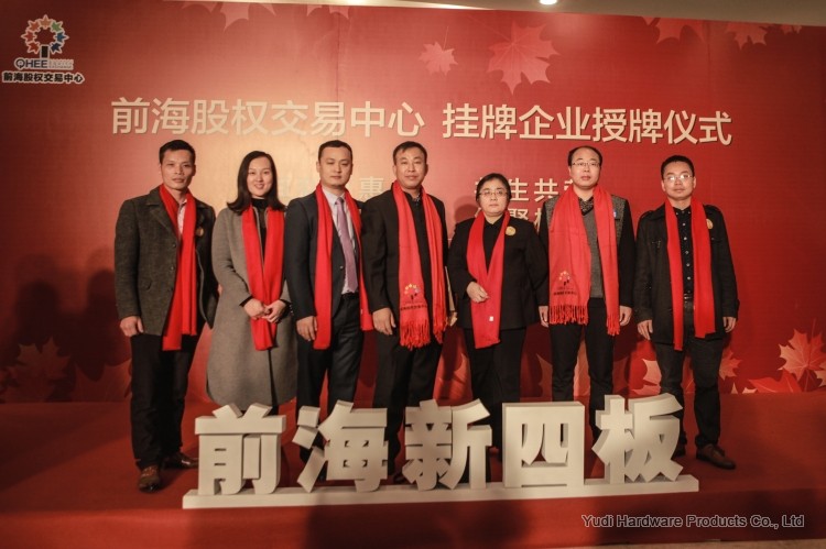 熱烈祝賀御迪樓梯在深圳前海股權交易中心掛牌上市！