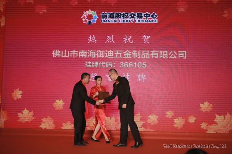 熱烈祝賀御迪樓梯在深圳前海股權交易中心掛牌上市！