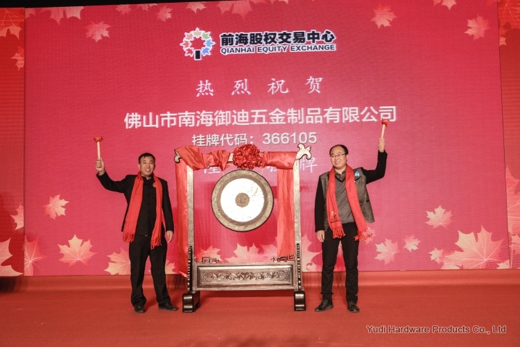 熱烈祝賀御迪樓梯在深圳前海股權交易中心掛牌上市！