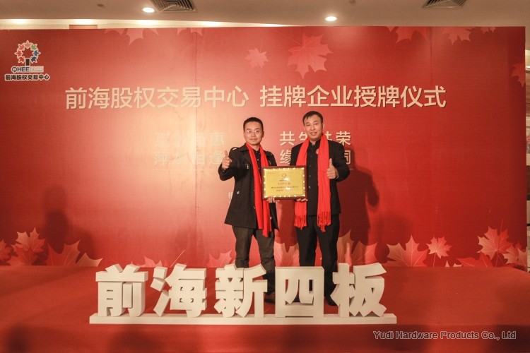 熱烈祝賀御迪樓梯在深圳前海股權交易中心掛牌上市！