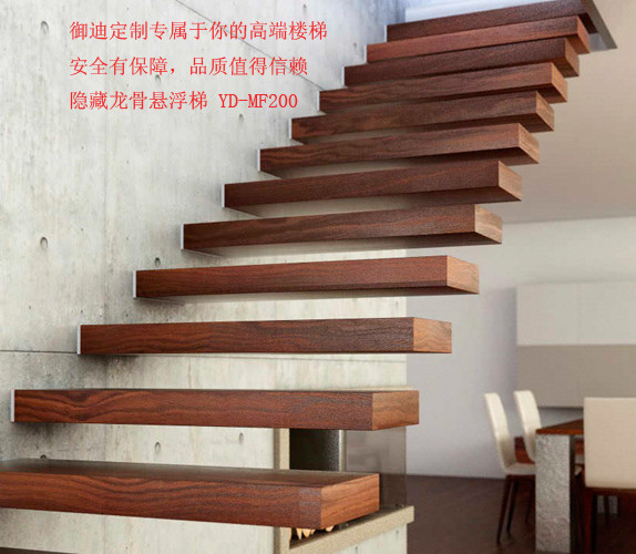 實木懸浮梯 御迪定制樓梯 公寓玻璃懸浮樓梯